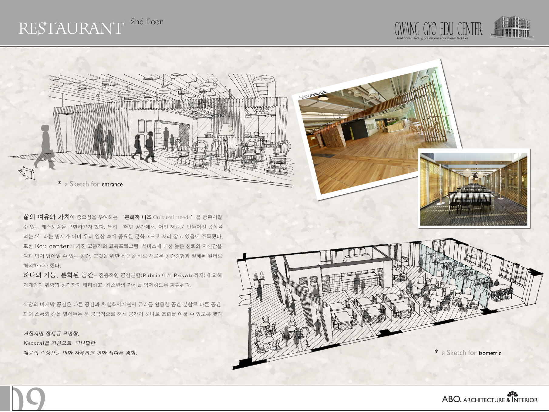 educenter sketch09_restaurant.jpg