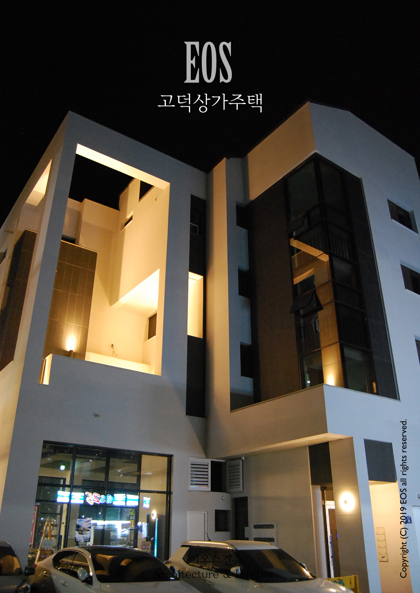 평택고덕상가주택 NO 2완공08_03.jpg