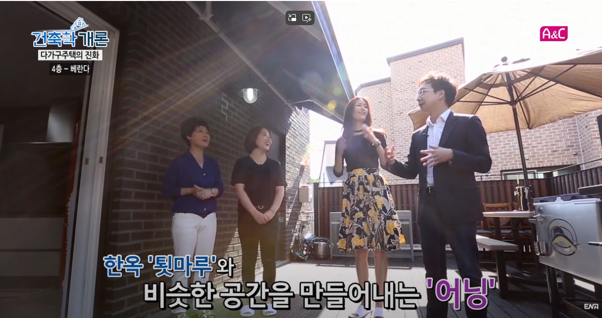변정민, 베란다를 보고 놀란 이유는? [건축학개론] 2회